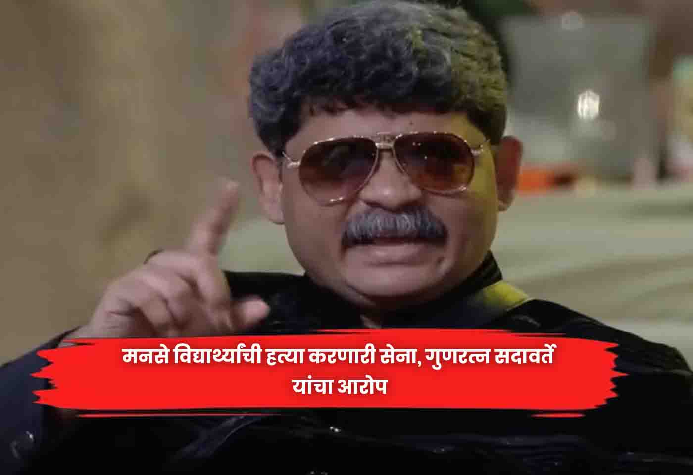 Gunaratna Sadavarte