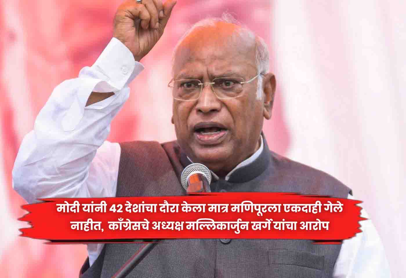 Mallikarjun Kharge