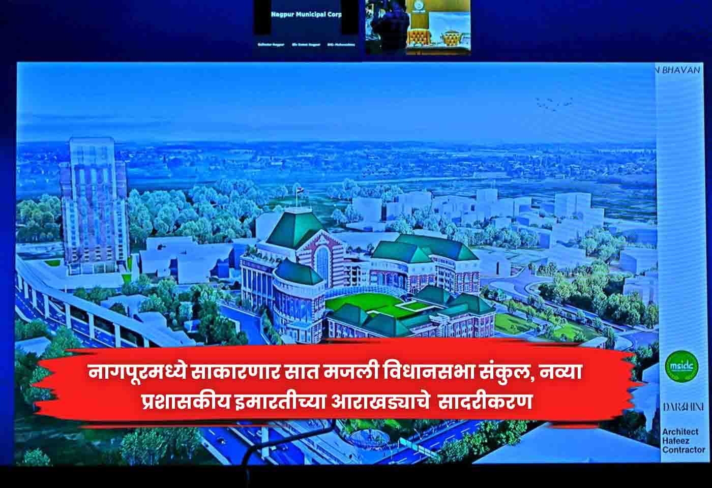 Nagpur