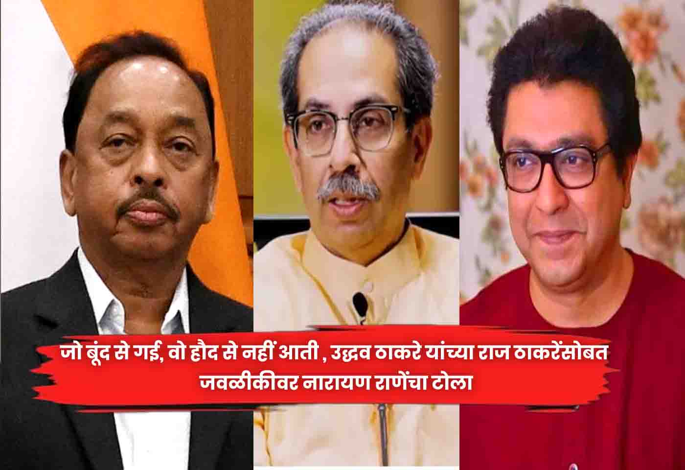 Narayan Rane