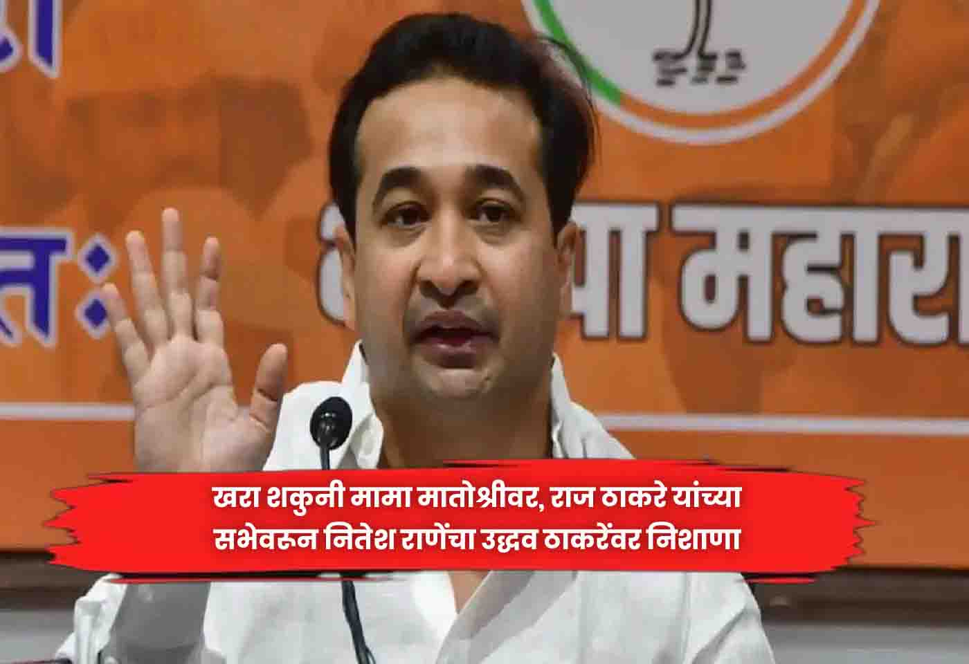 Nitesh Rane