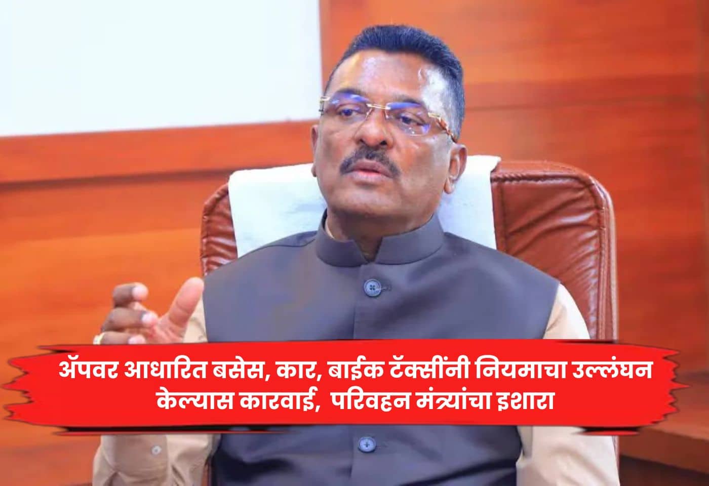 Pratap Sarnaik