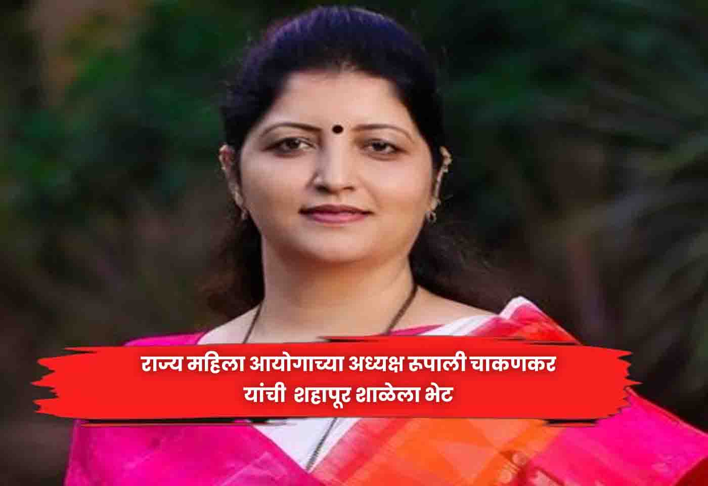 Rupali Chakankar