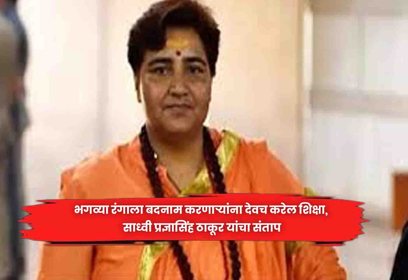 Sadhvi Pragya Singh