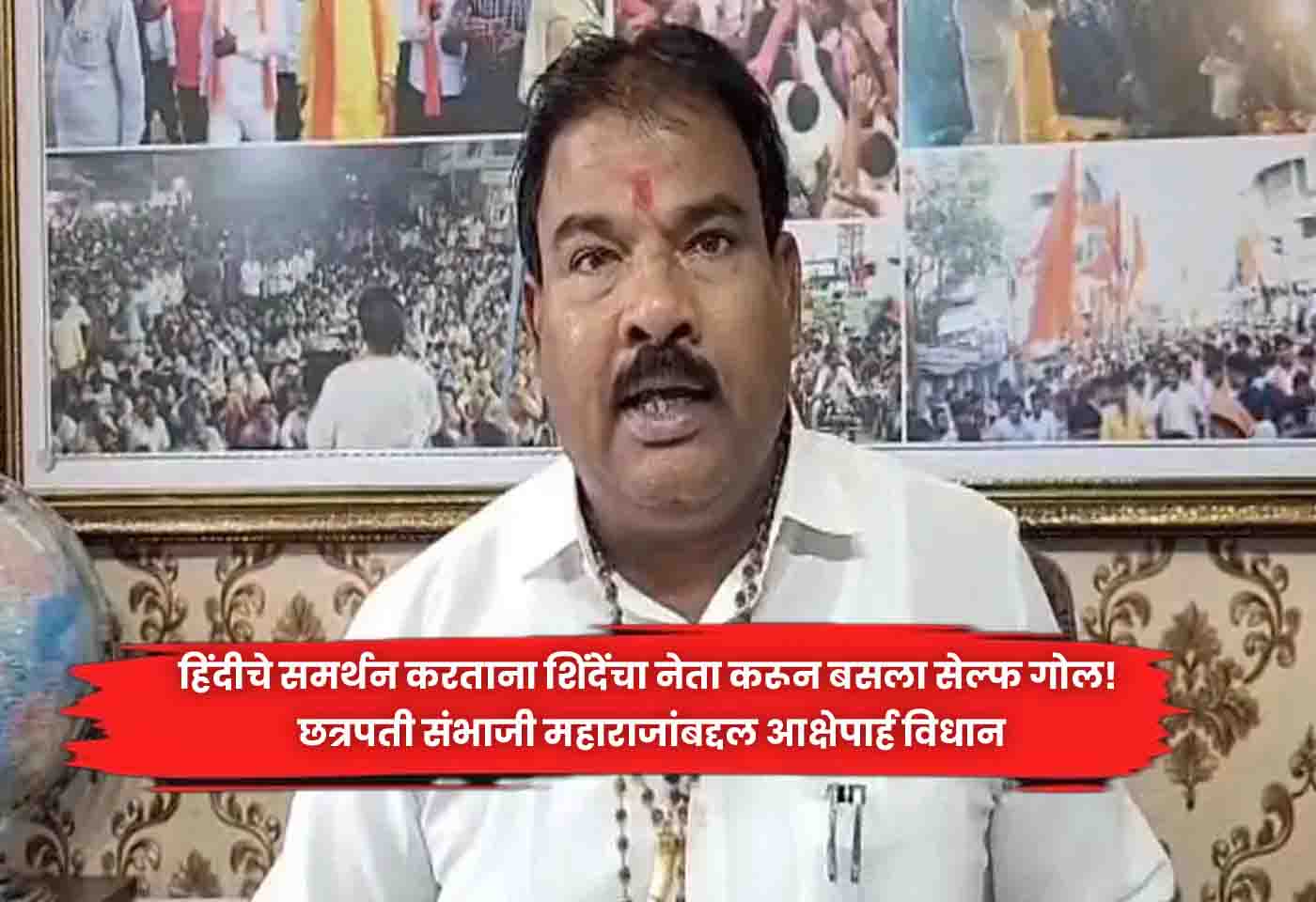 Sanjay Gaikwad'