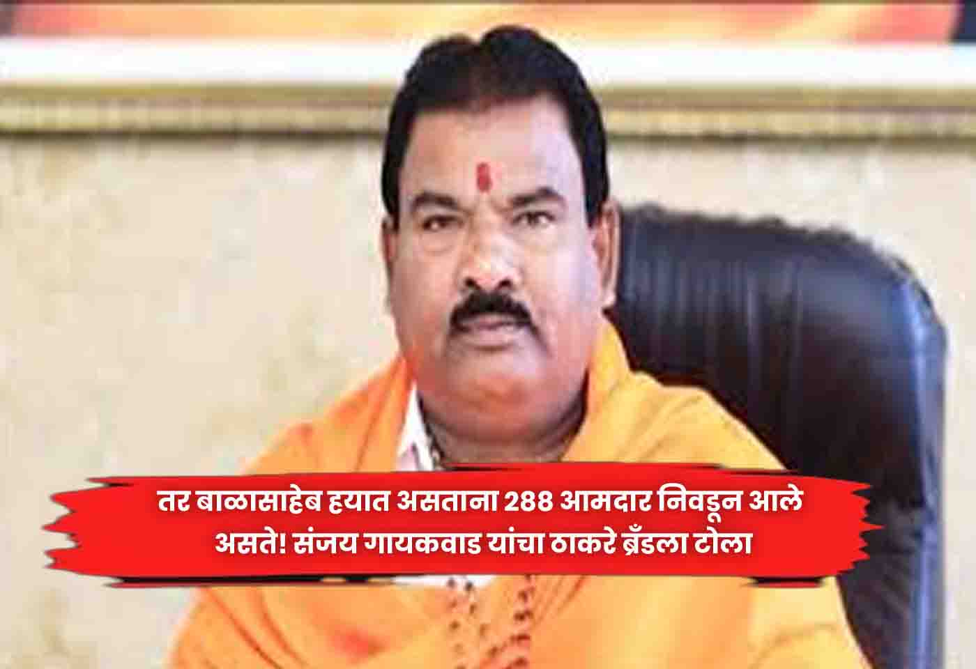 Sanjay Gaikwad