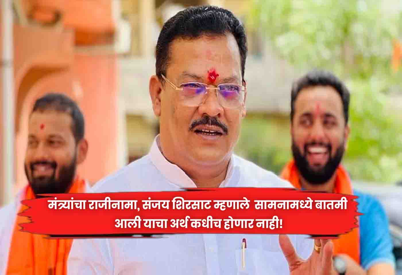 Sanjay Shirsat