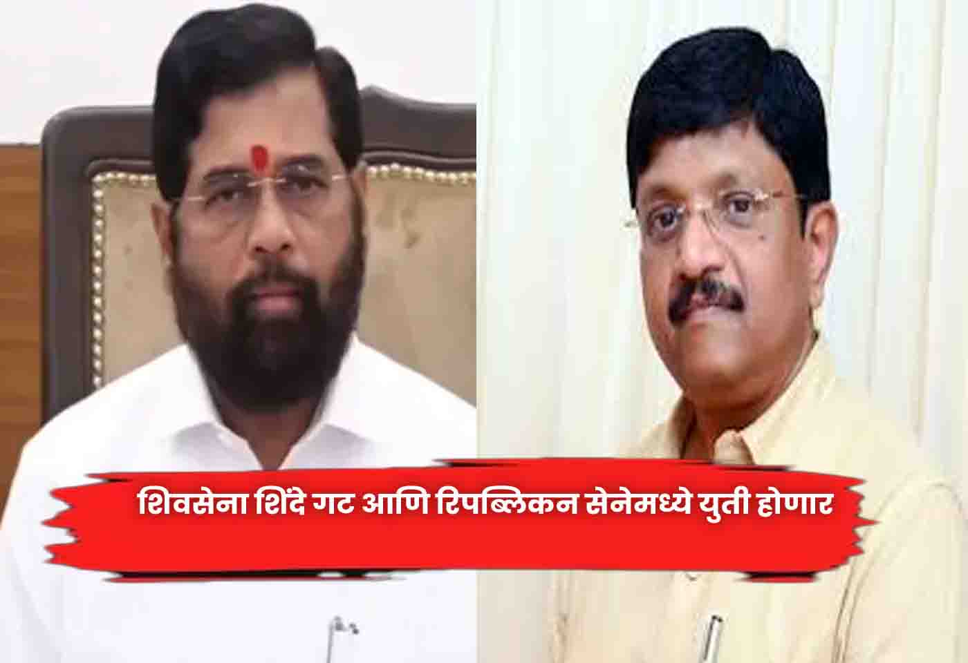 Shiv Sena Shinde