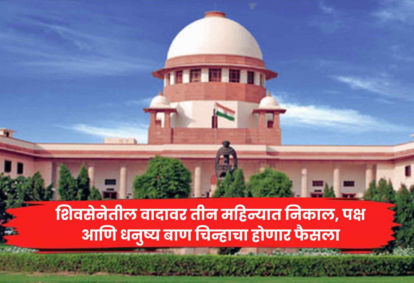 Supreme Court of India