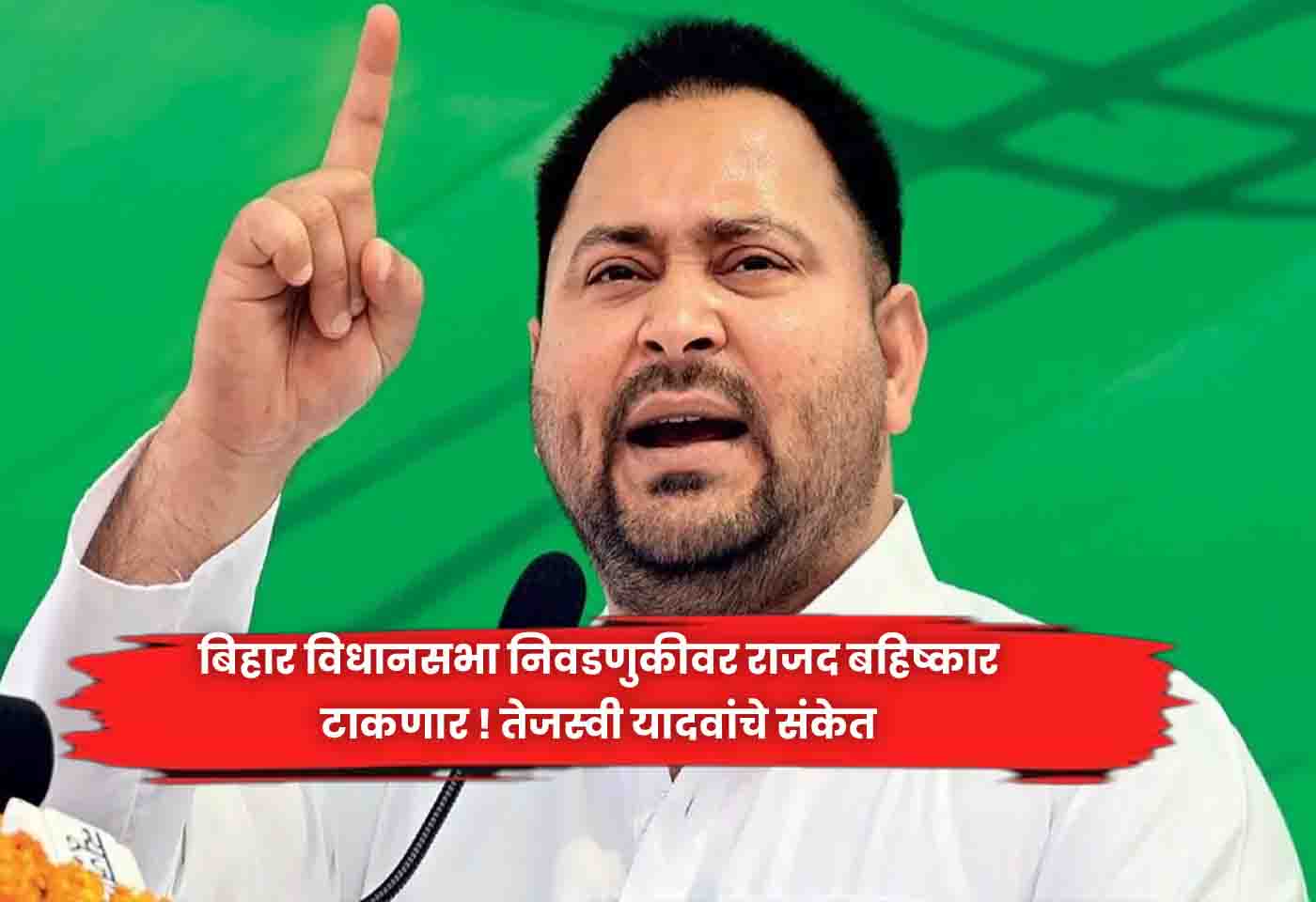 Tejashwi Yadav