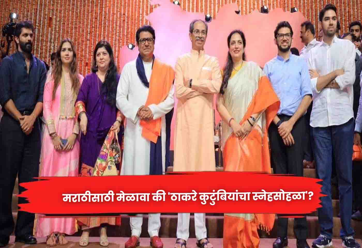 Thackeray family