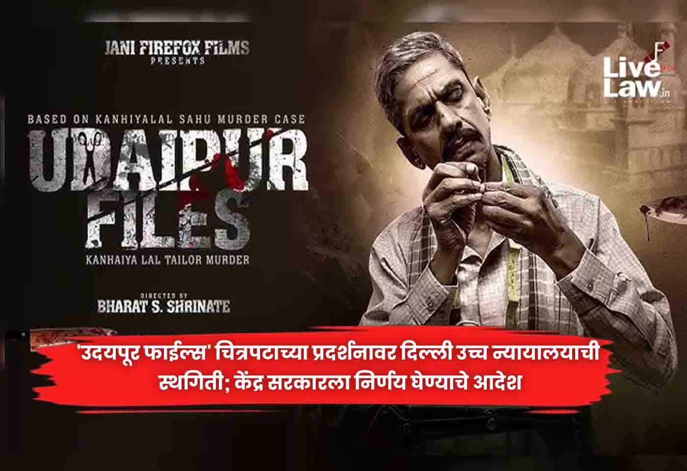 Udaipur Files