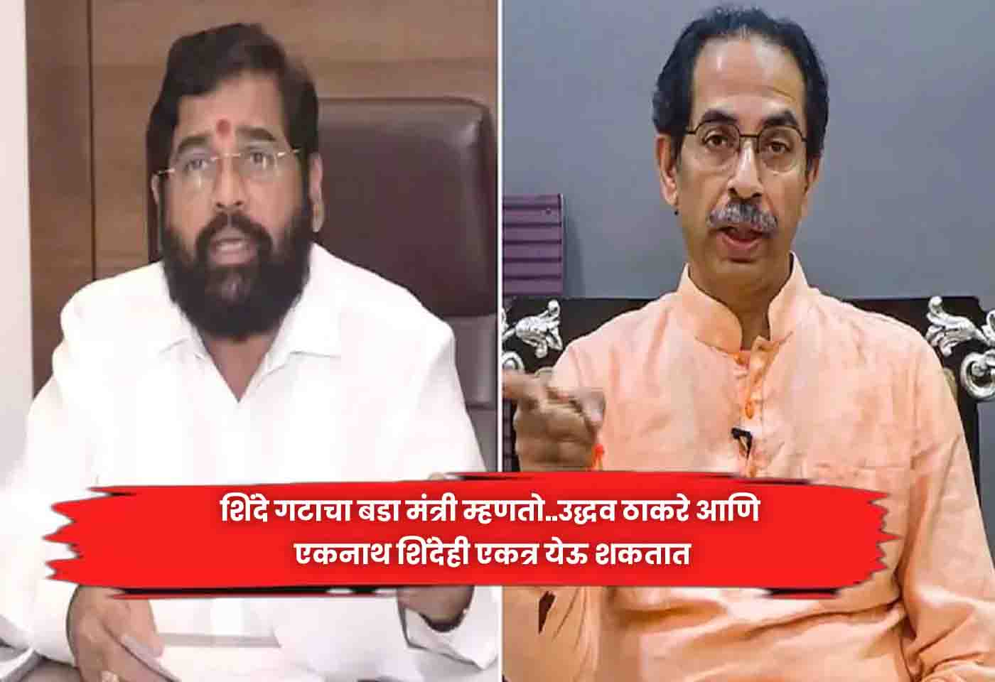 Uddhav Thackeray