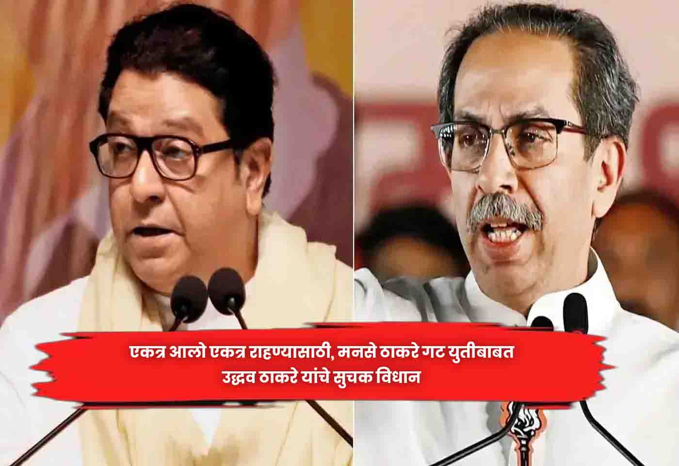Uddhav Thackeray