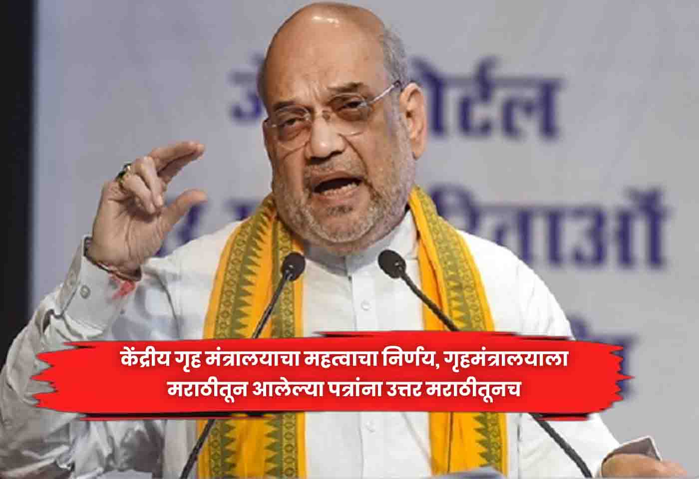 Union Home Ministry