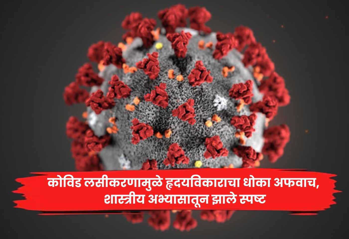 coronavirus