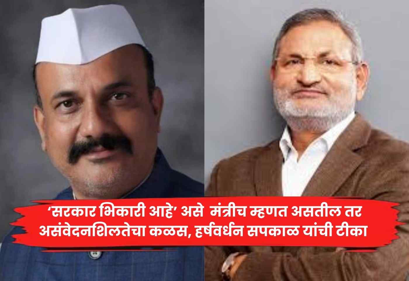 Harshwardhan Sapkal