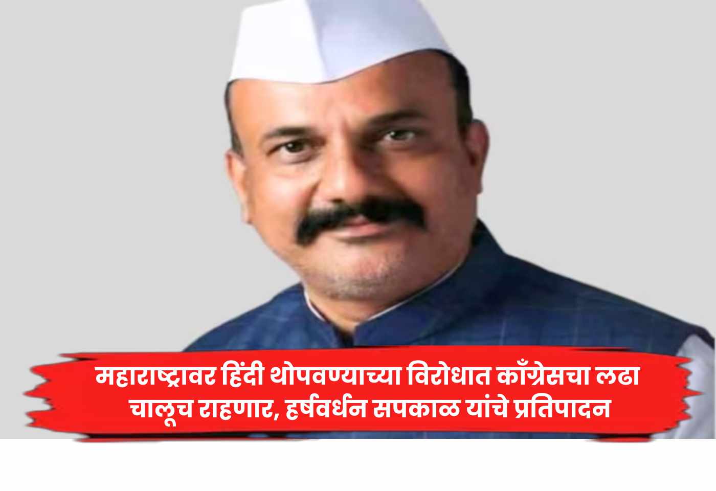 harshwardhan sapkal