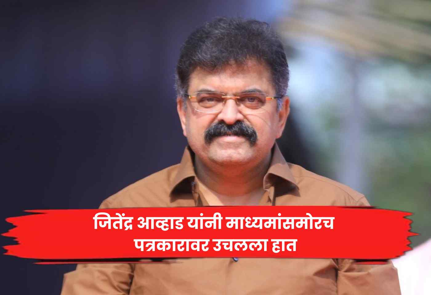 jitendra awhad