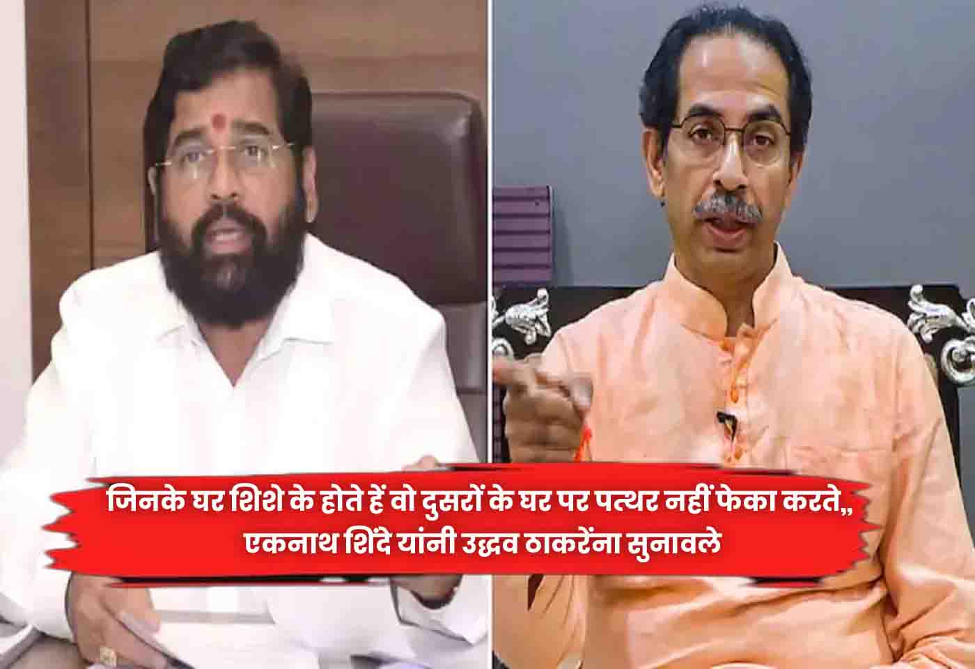 Eknath Shinde