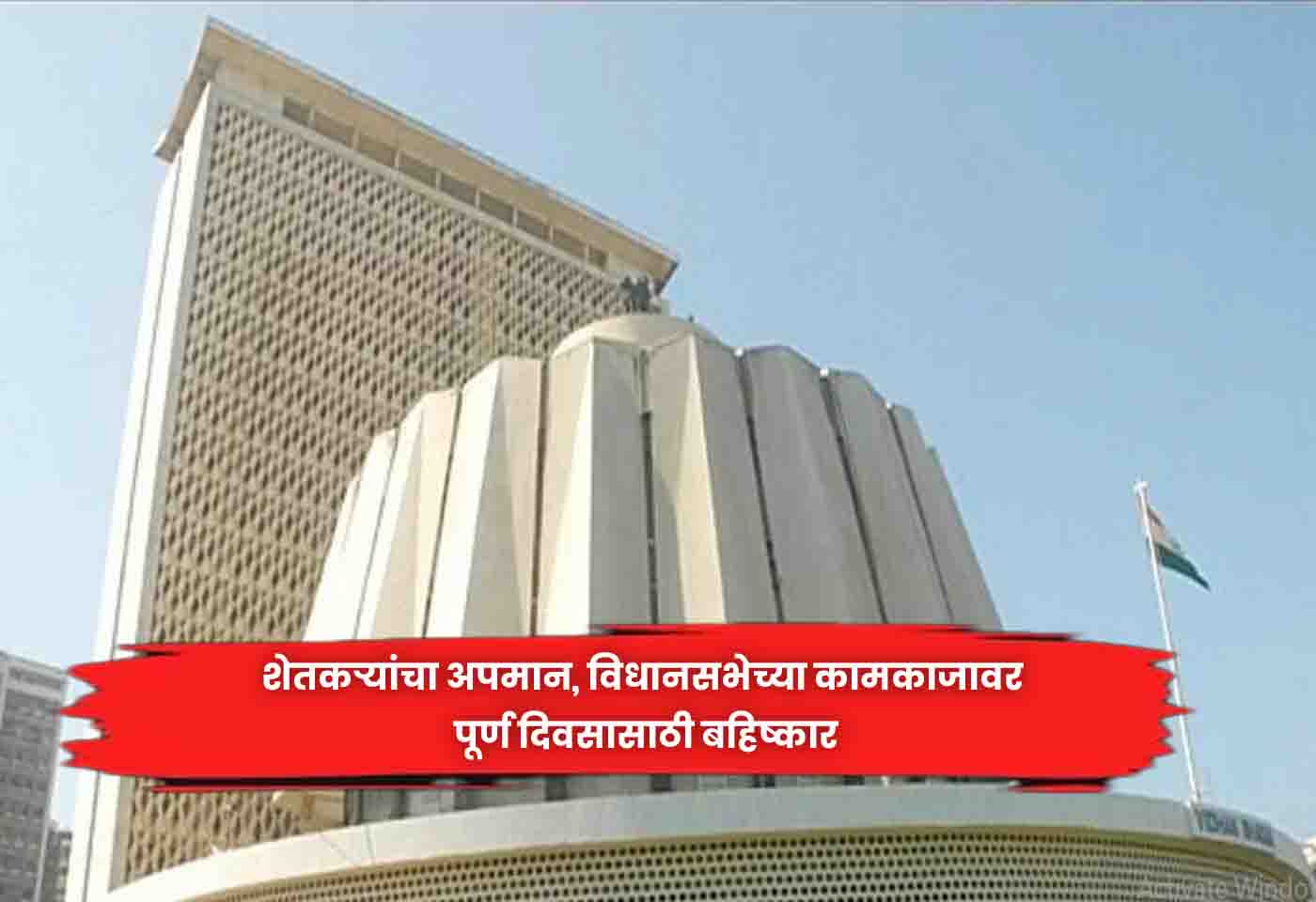 Insult to farmers