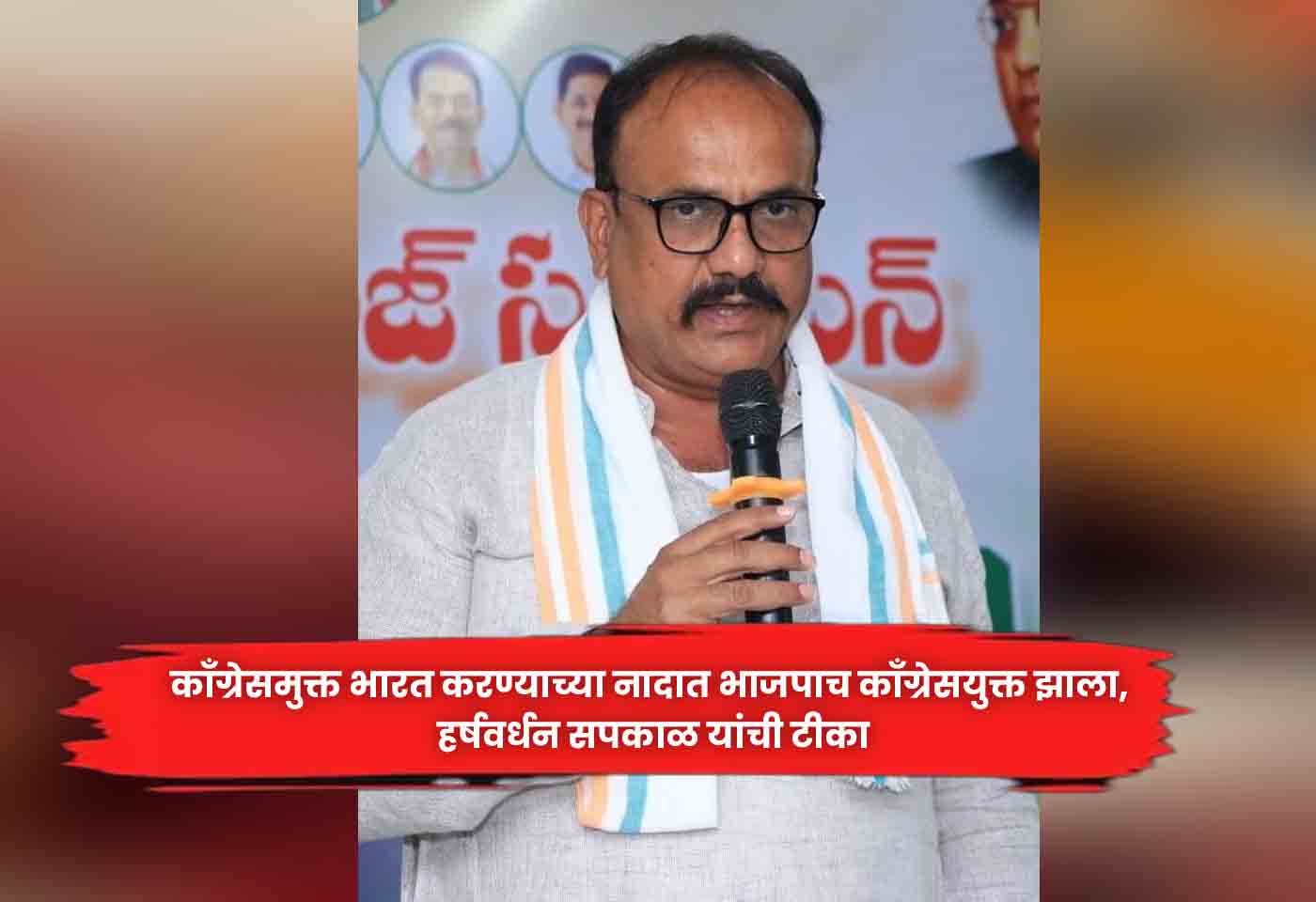 Harshvardhan Sapkal