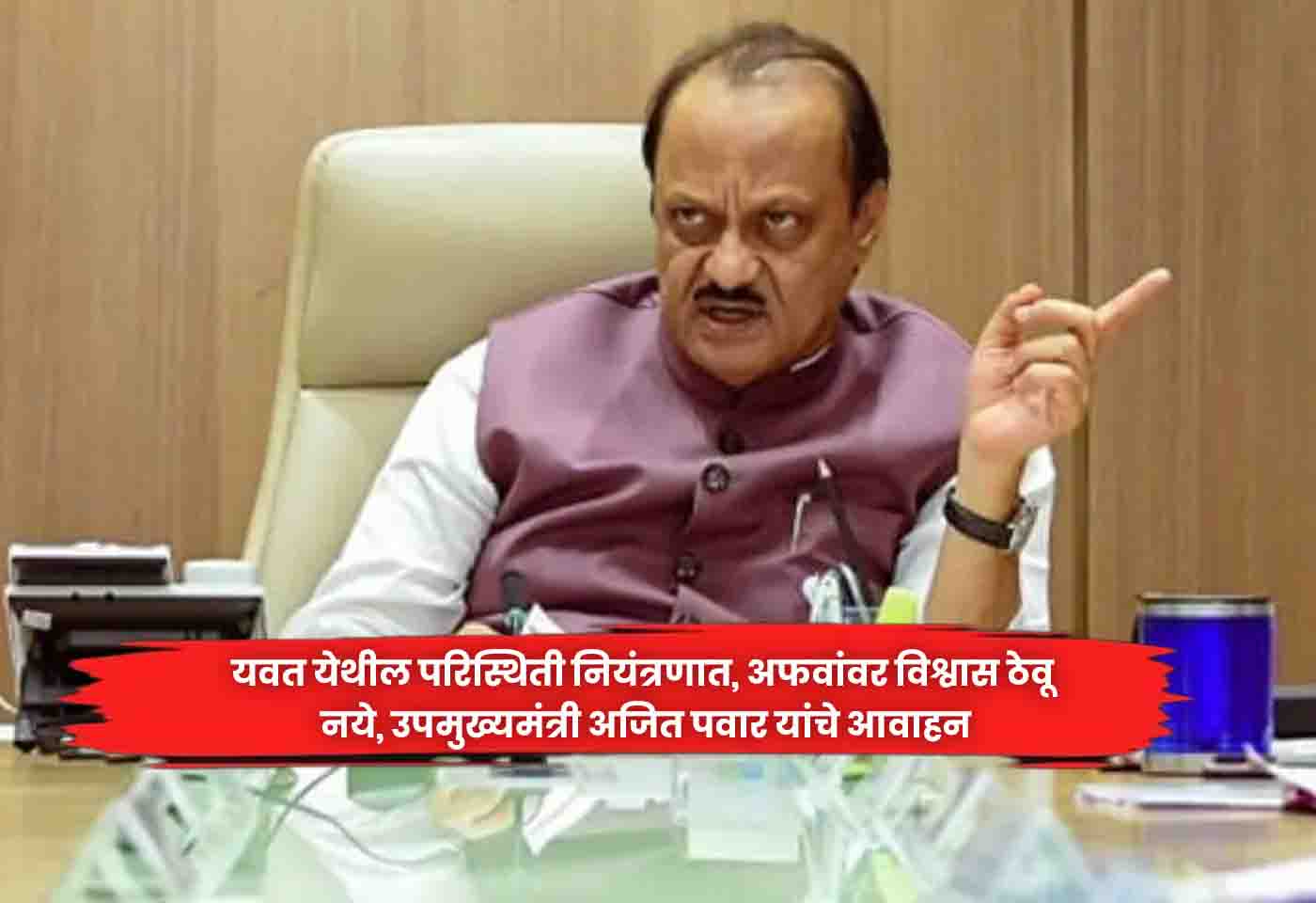 Ajit Pawar