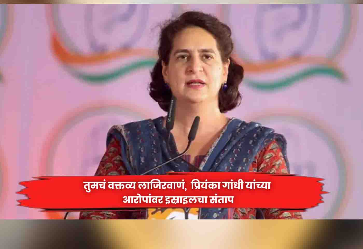 Priyanka Gandhi