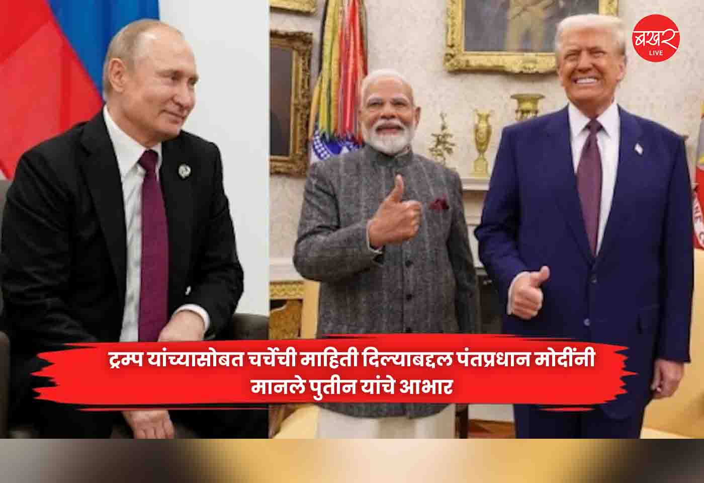 Prime Minister Modi