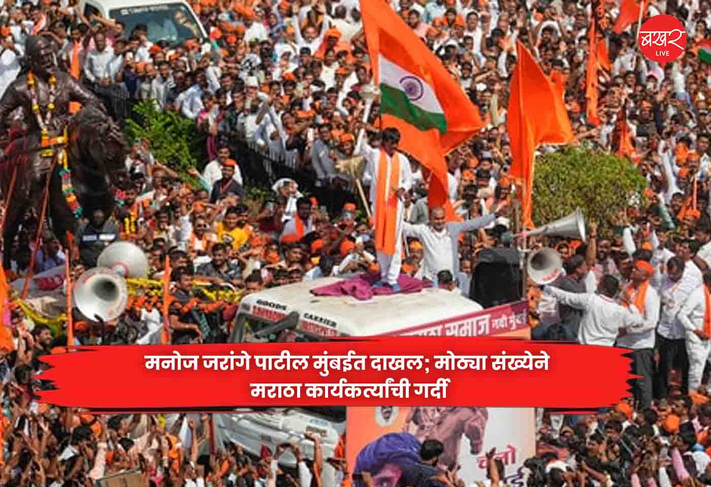 Manoj Jarange Patil