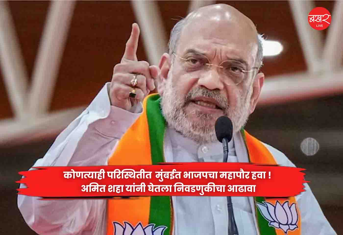 Amit Shah