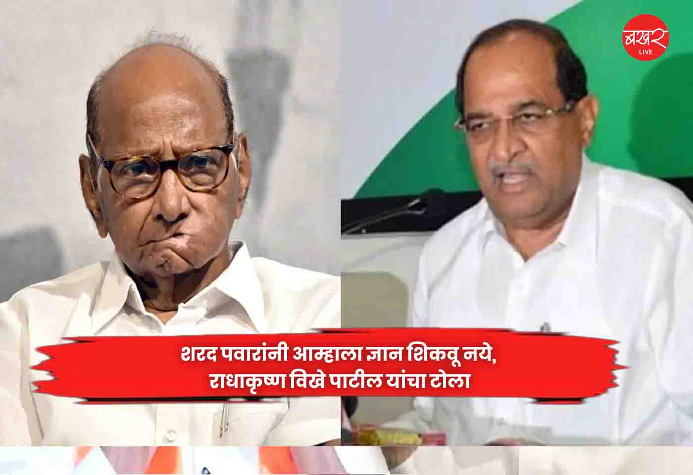 Radhakrishna Vikhe Patil