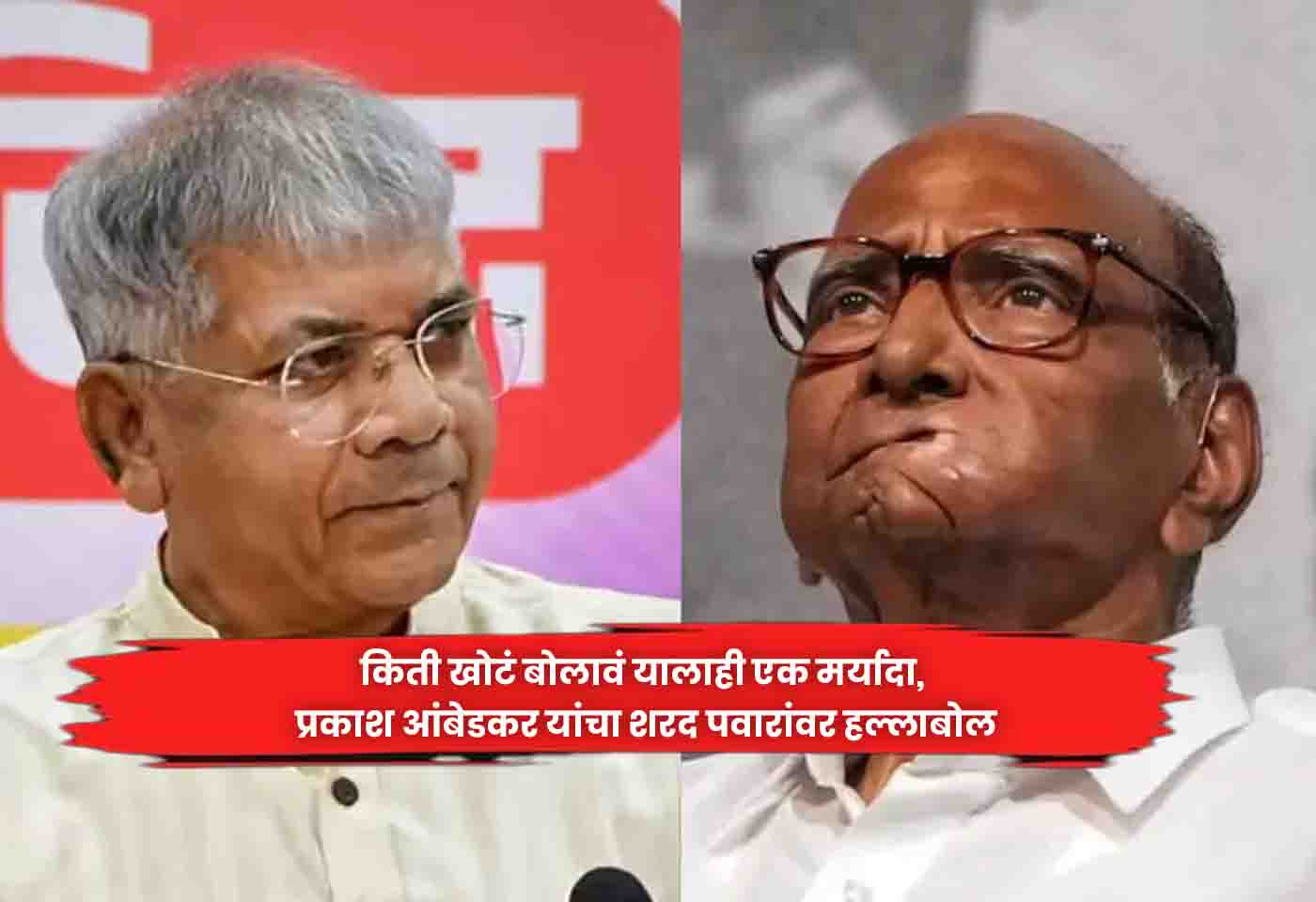 Prakash Ambedkar