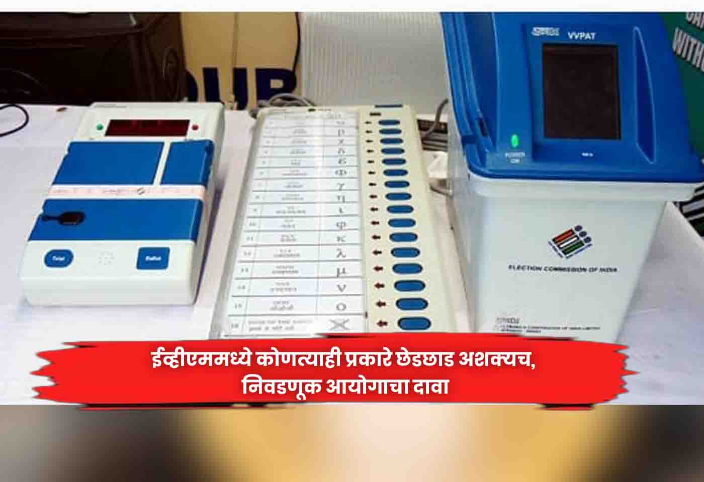 EVM