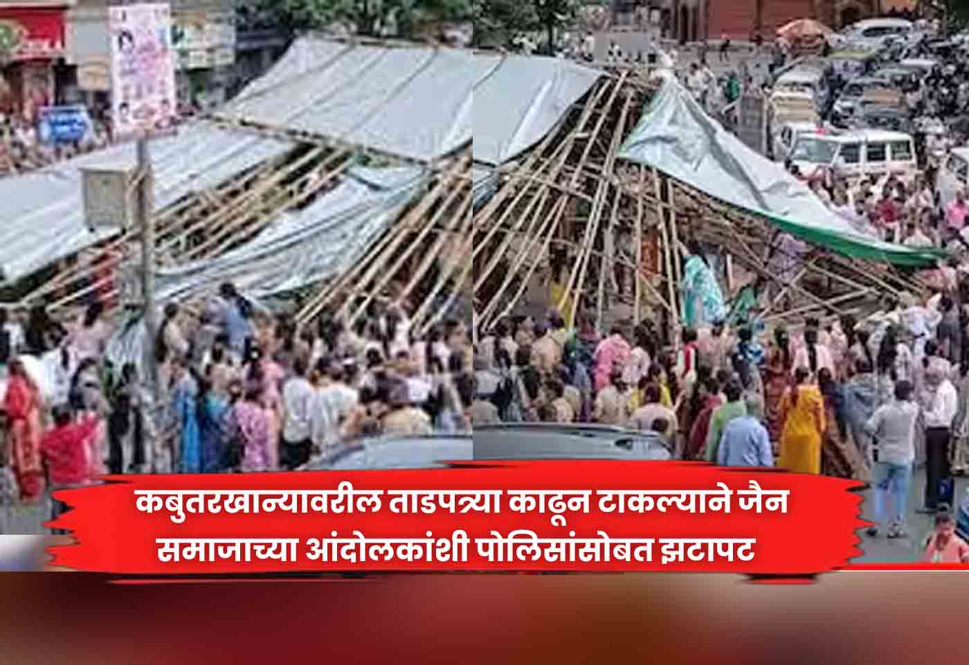 Jain community