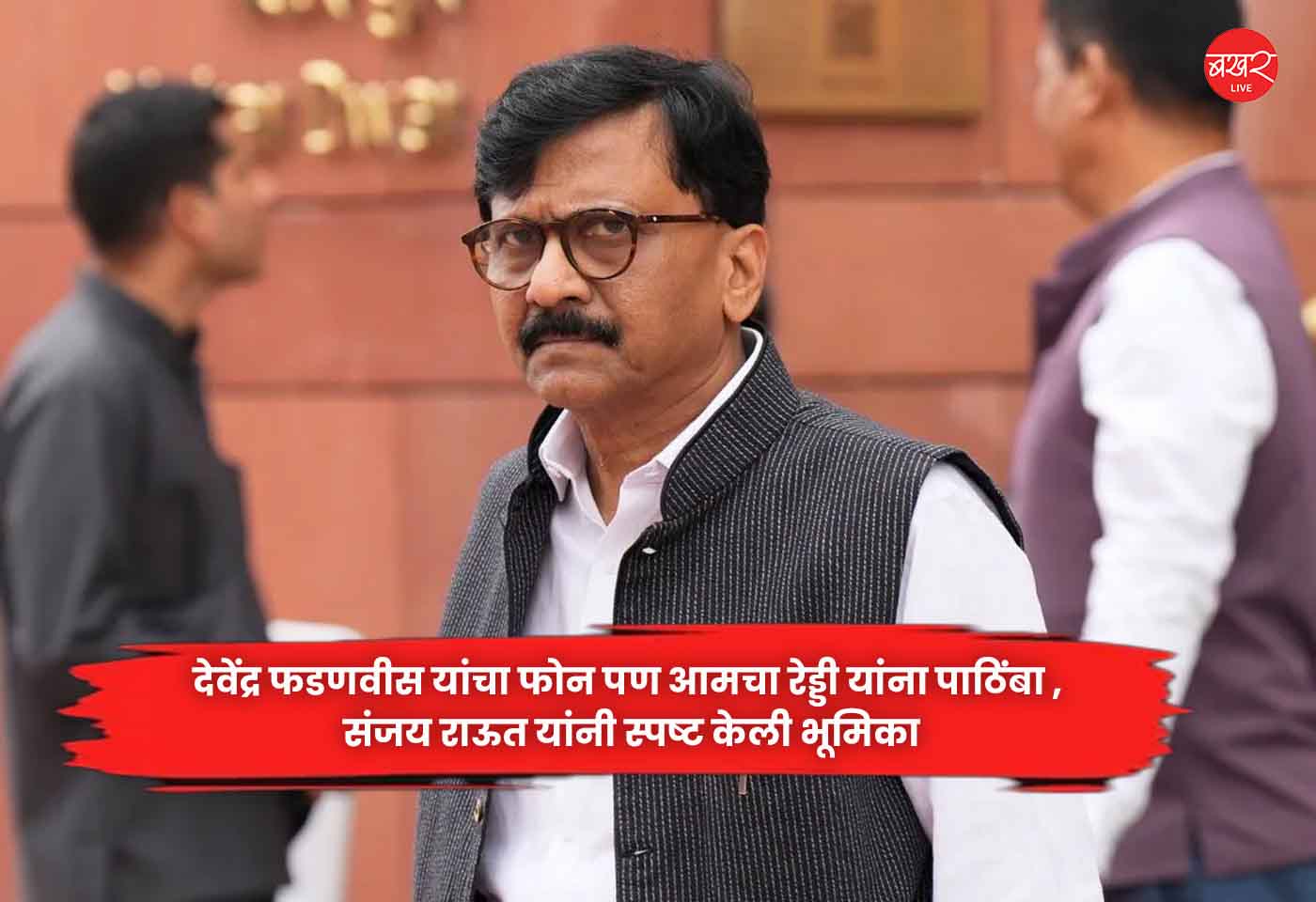 Devendra Fadnavis