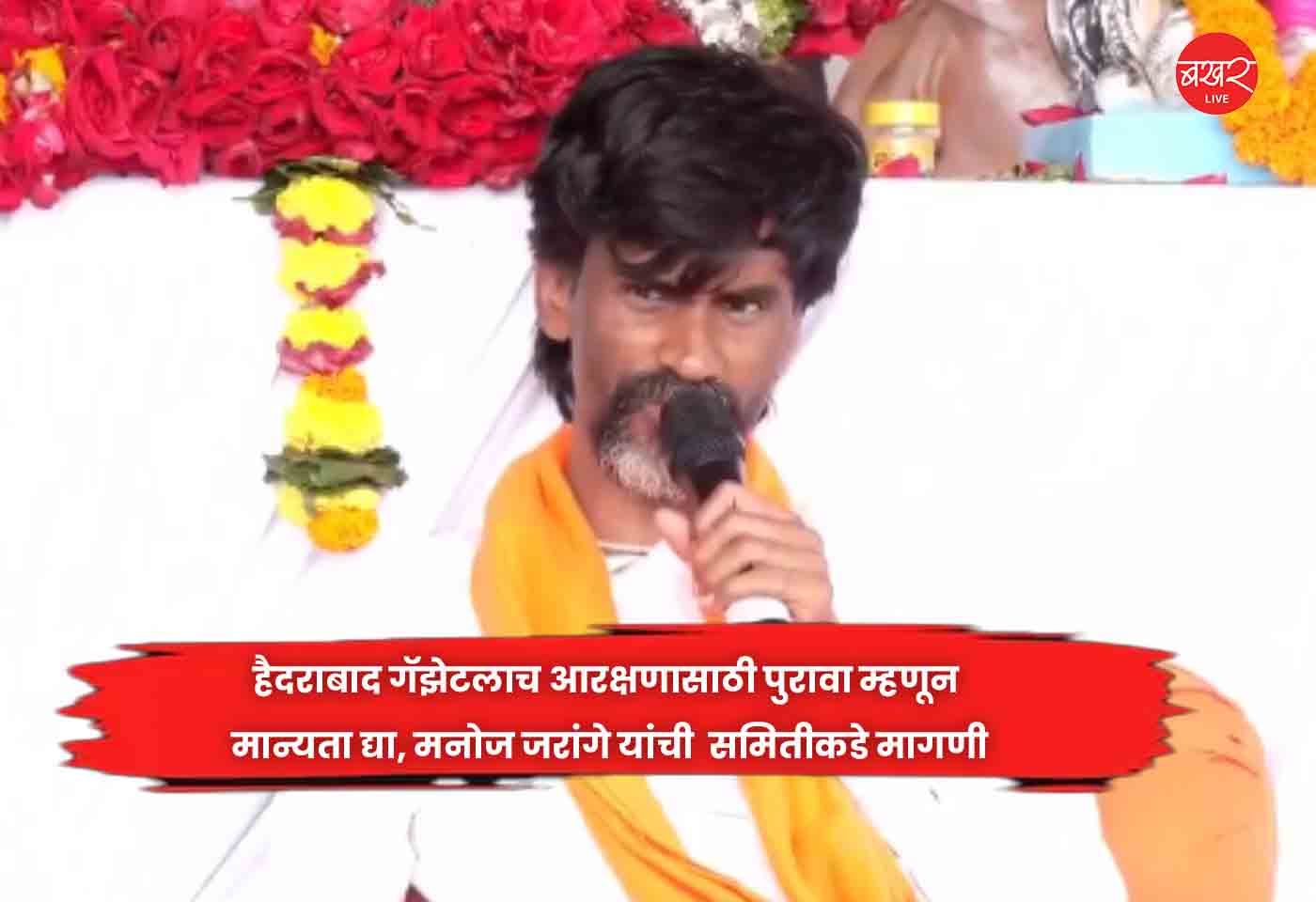 Manoj Jarange