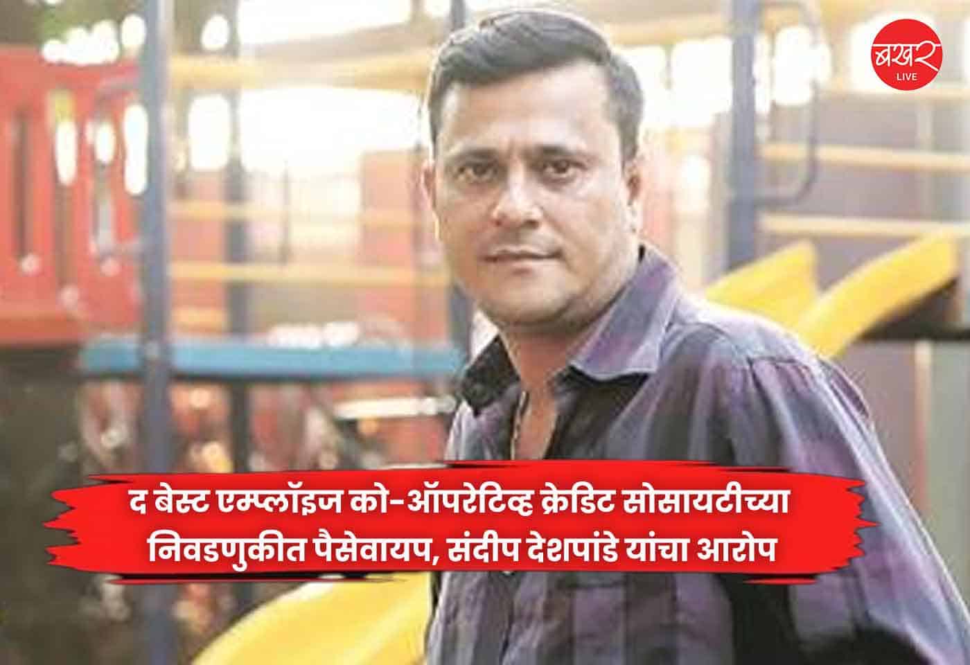 Sandeep Deshpande