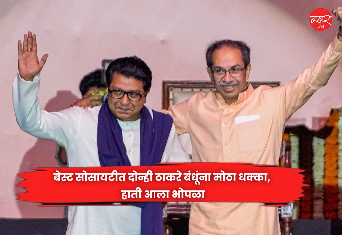 Thackeray brothers