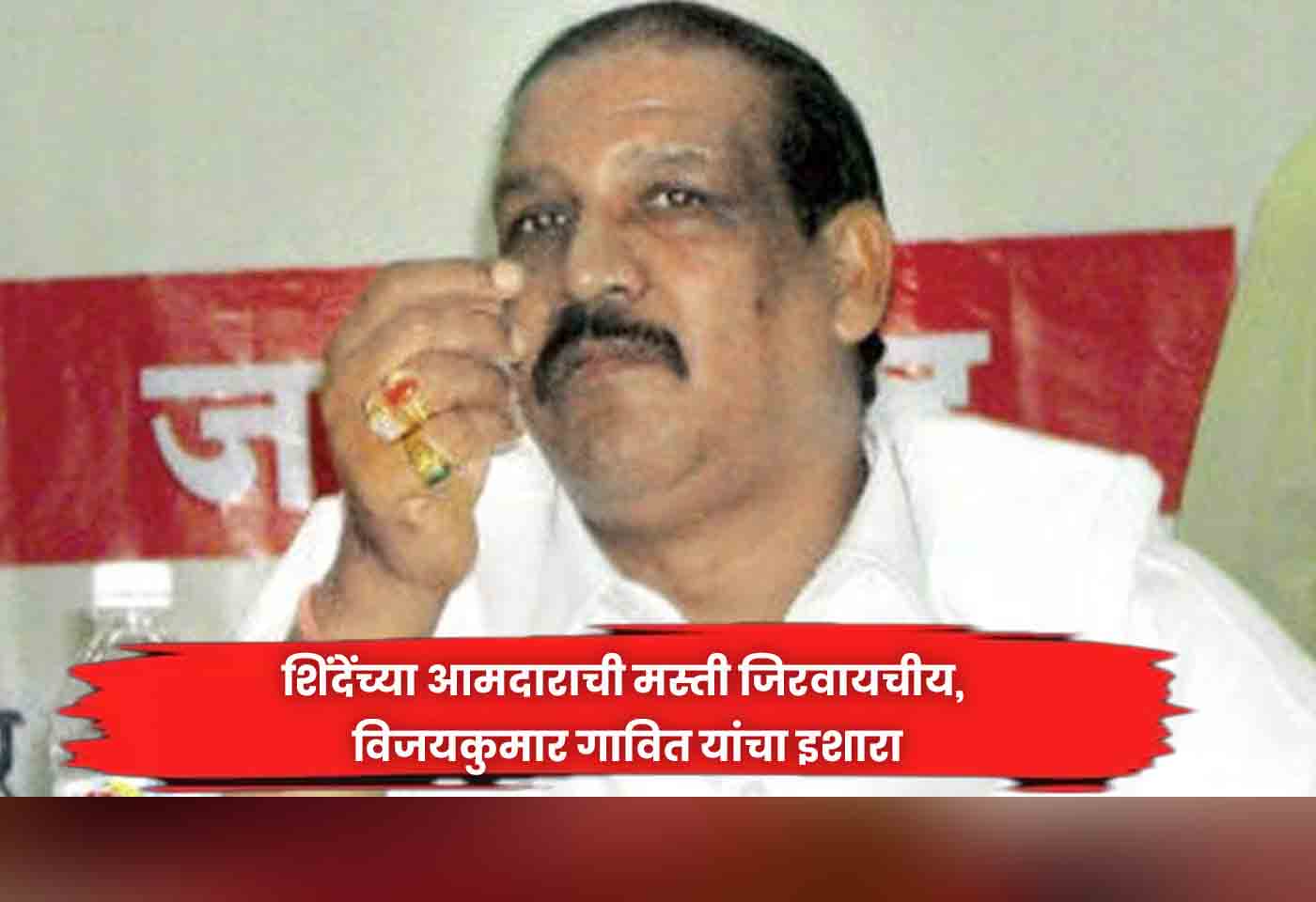 Vijaykumar Gavit