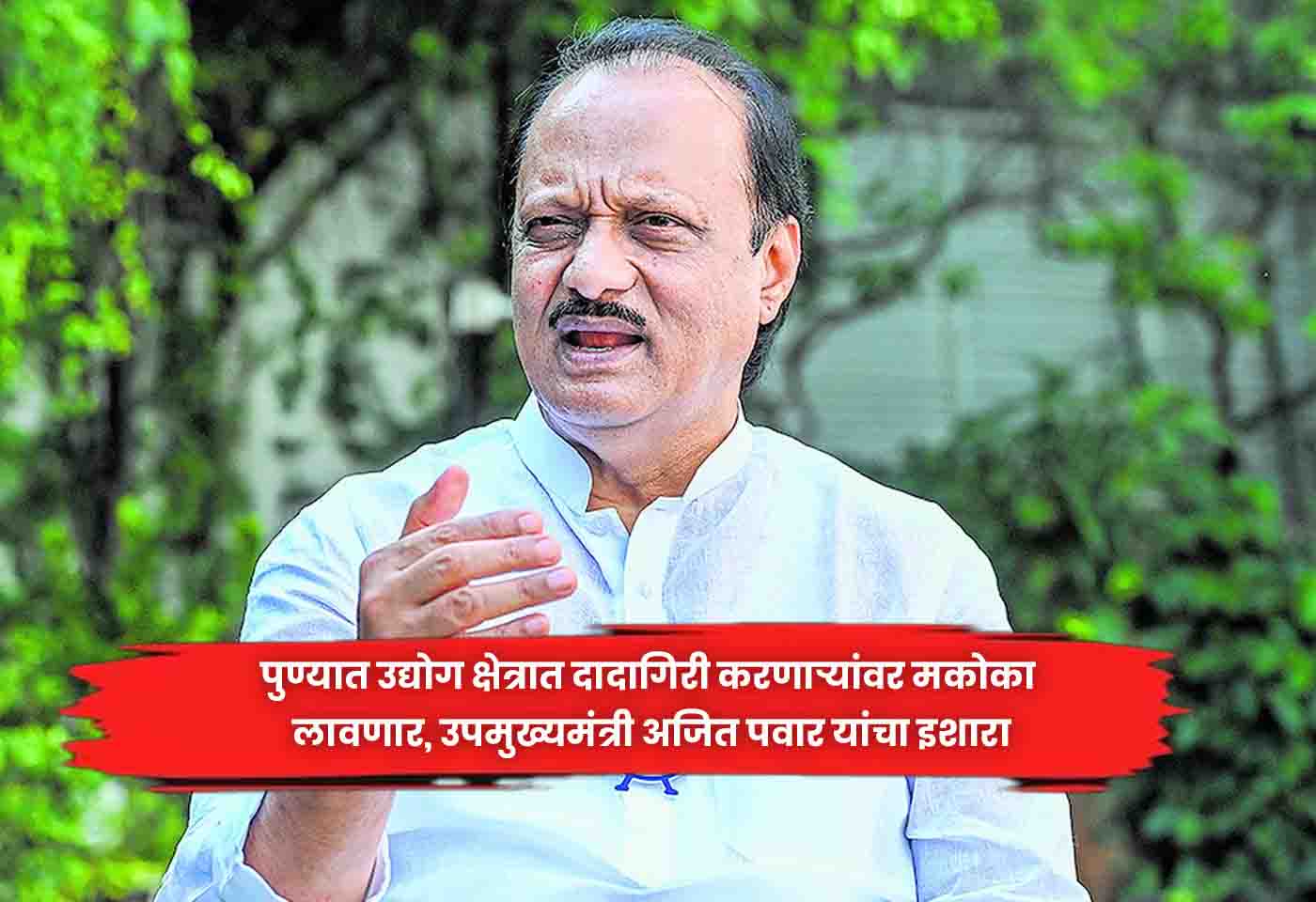 Ajit Pawar