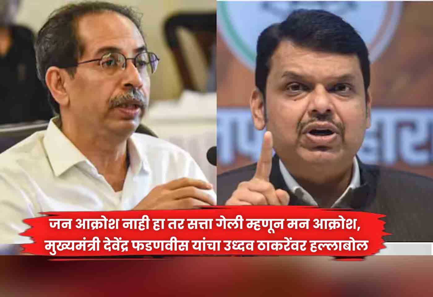 Devendra Fadnavis