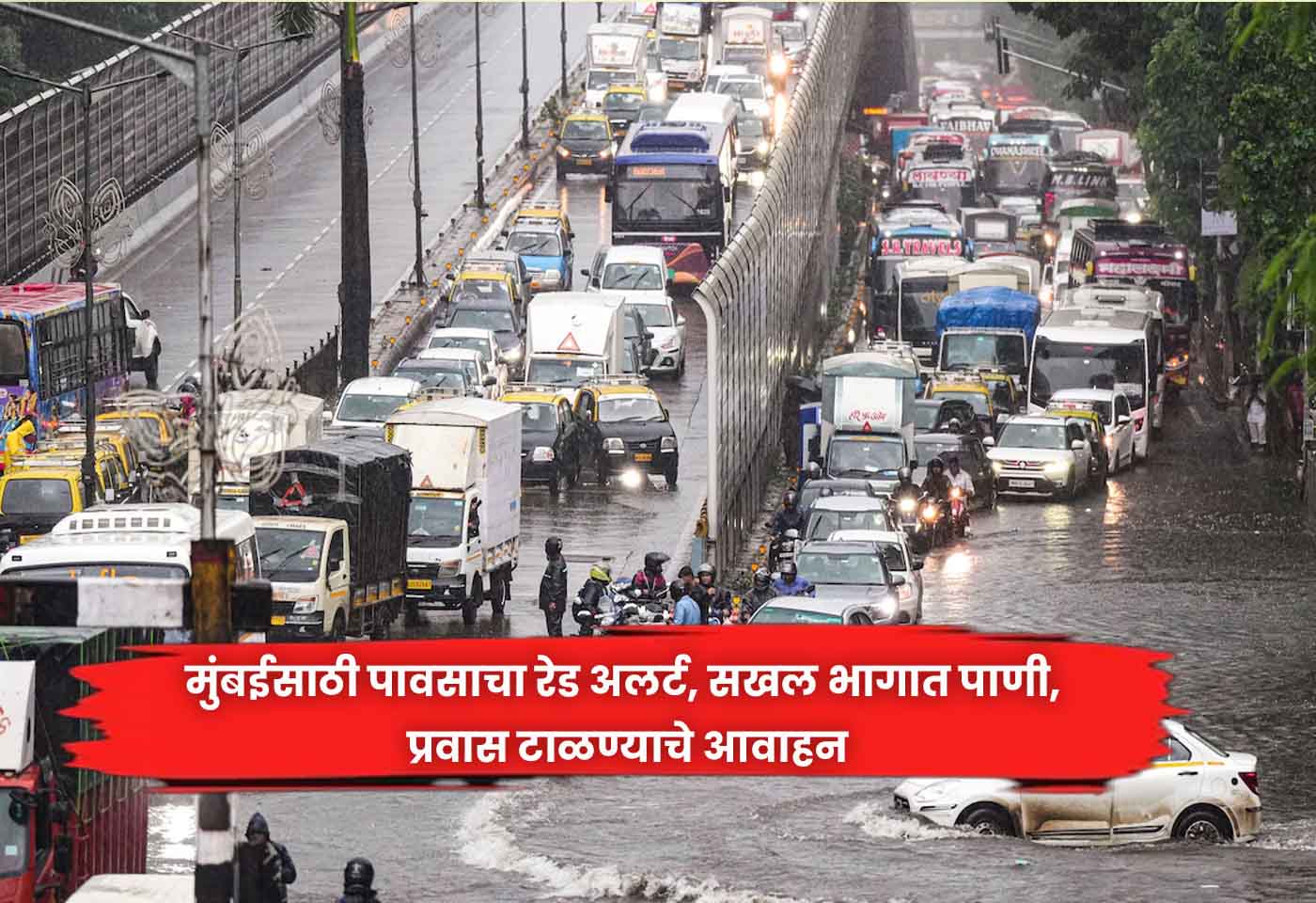 Red alert for rain