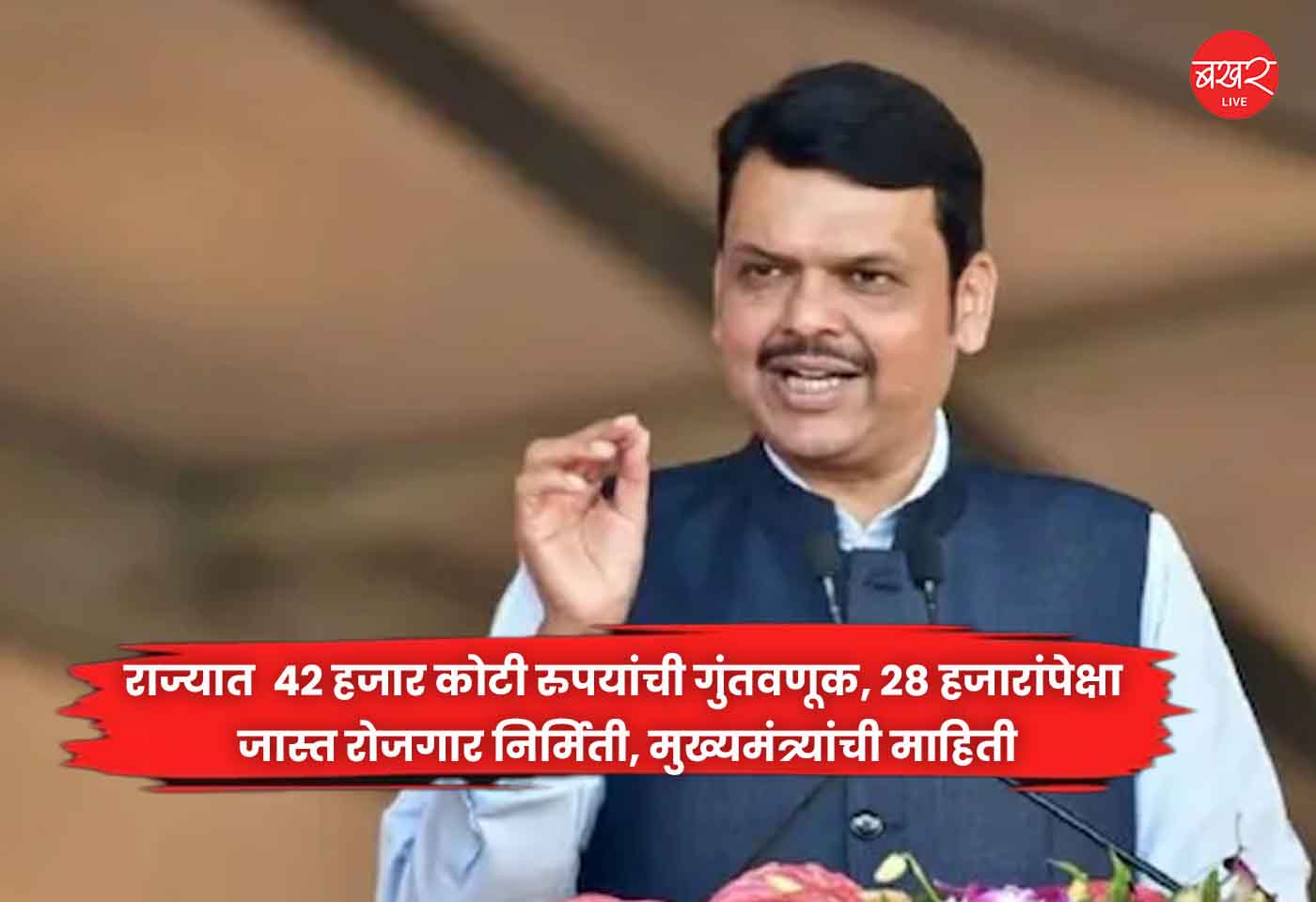Devendra fadnavis