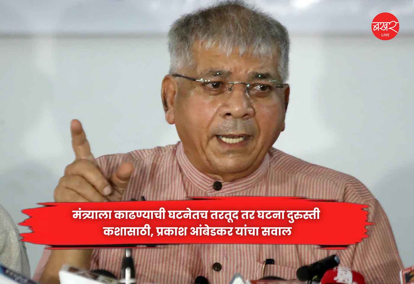 Prakash Ambedkar