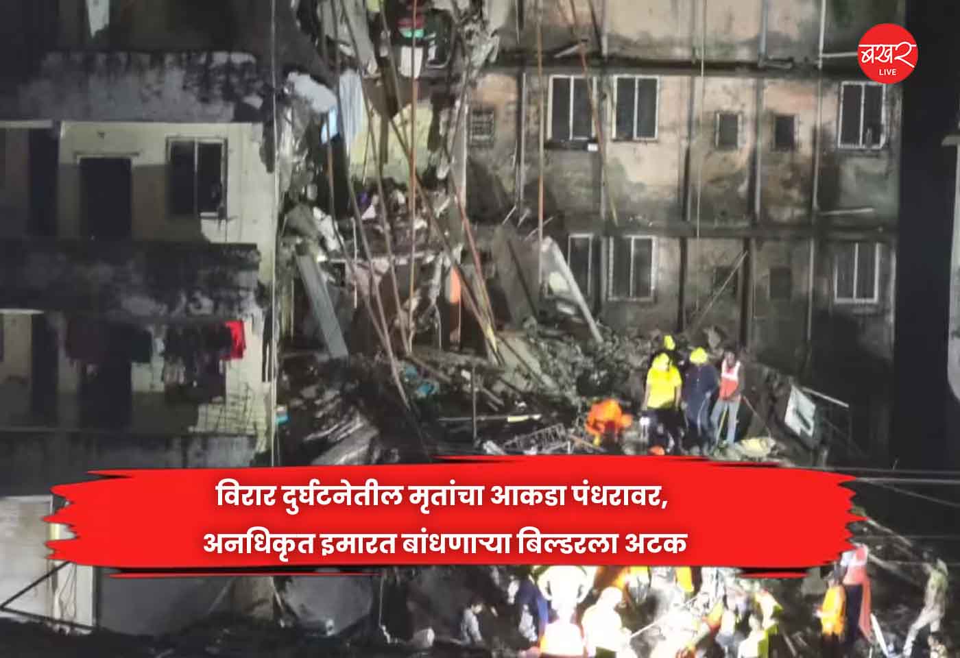 virar building collapse news