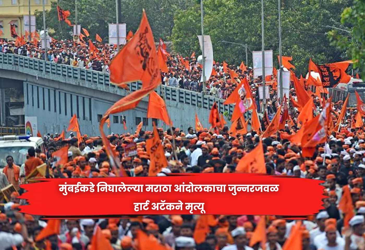 Maratha protester