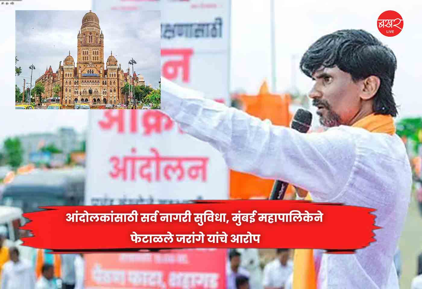 Mumbai Municipal Corporation
