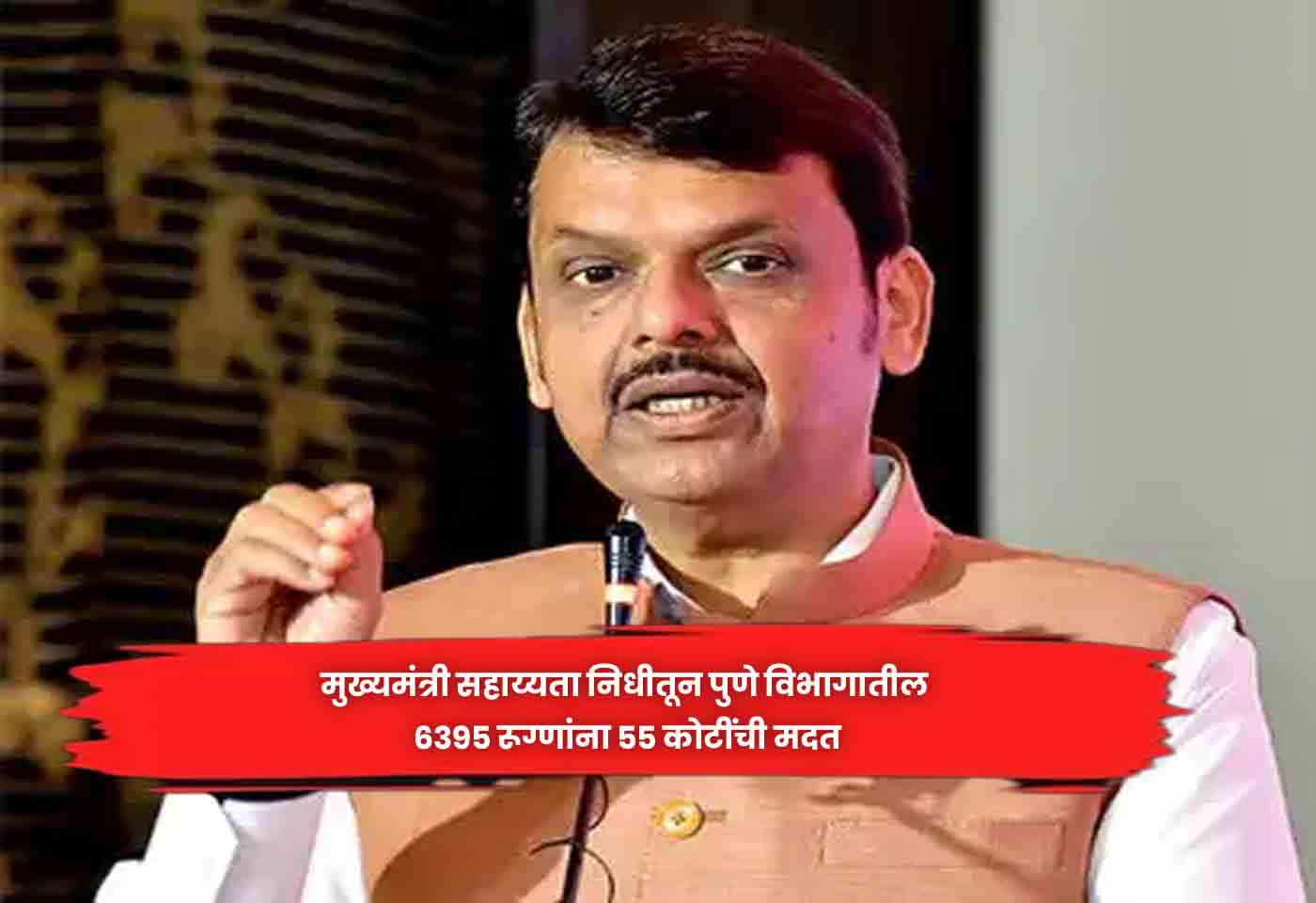 Chief Minister's Relief Fund