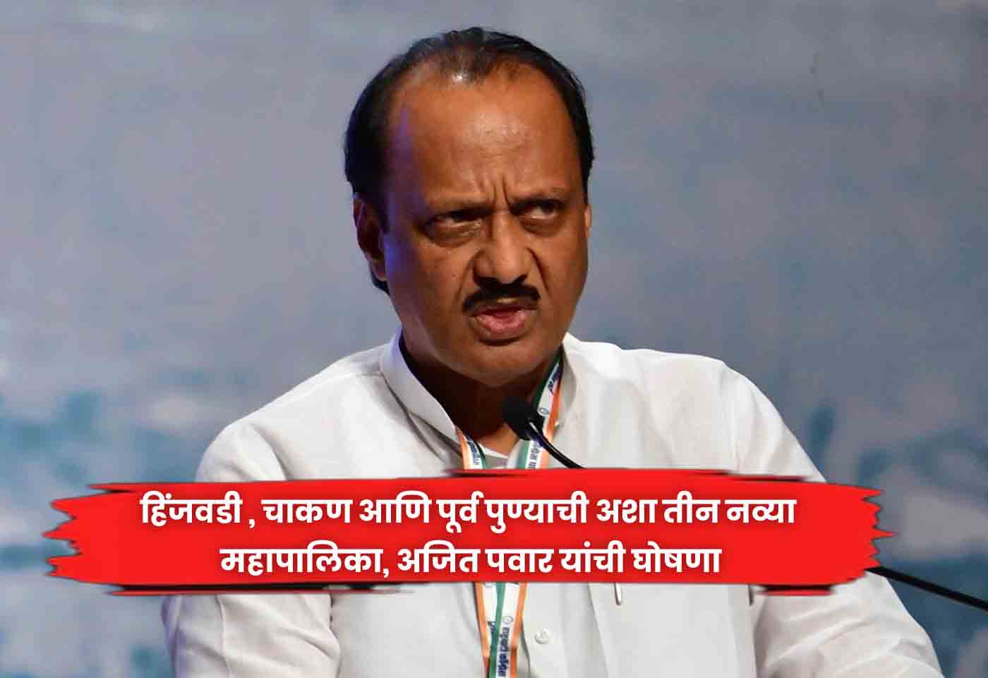 Ajit Pawar